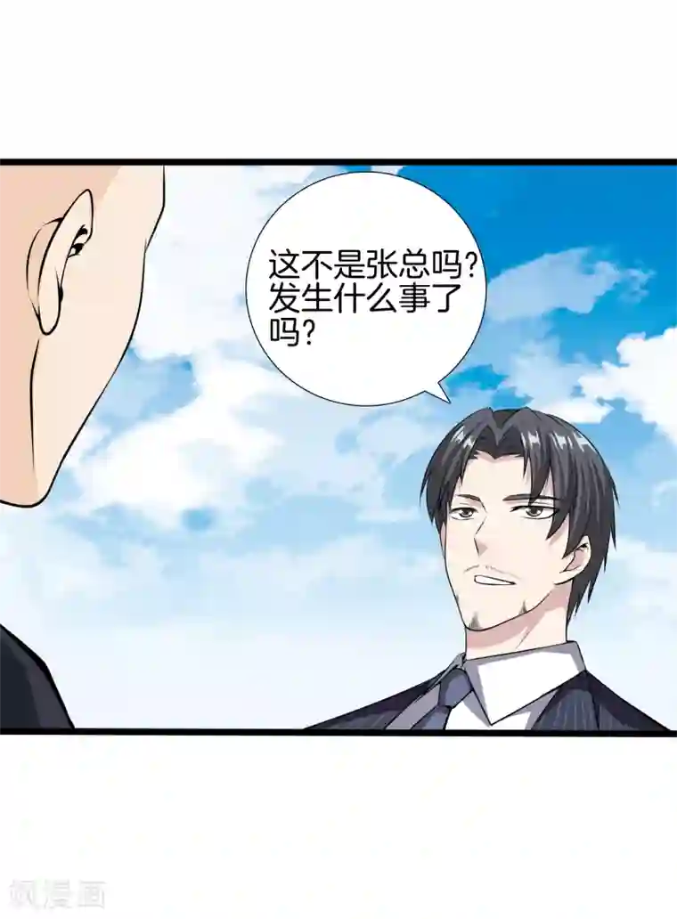 都市至尊第34话 喜欢上了？