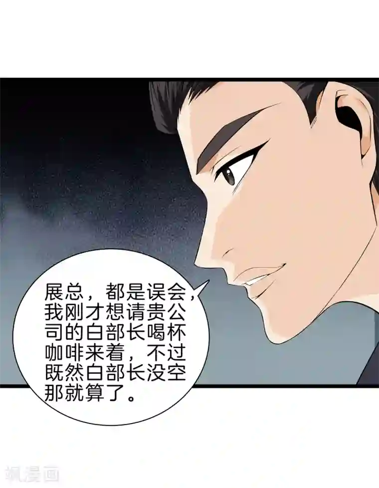 都市至尊第34话 喜欢上了？