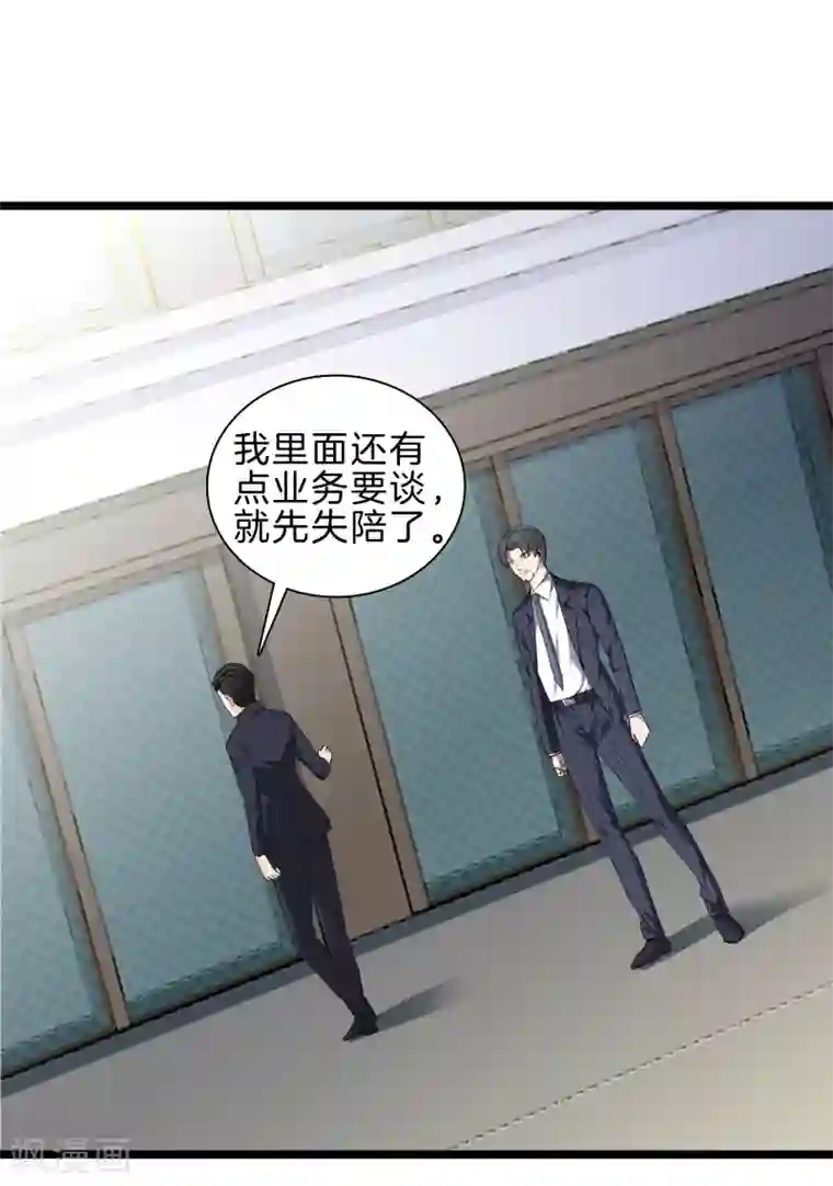 都市至尊第34话 喜欢上了？