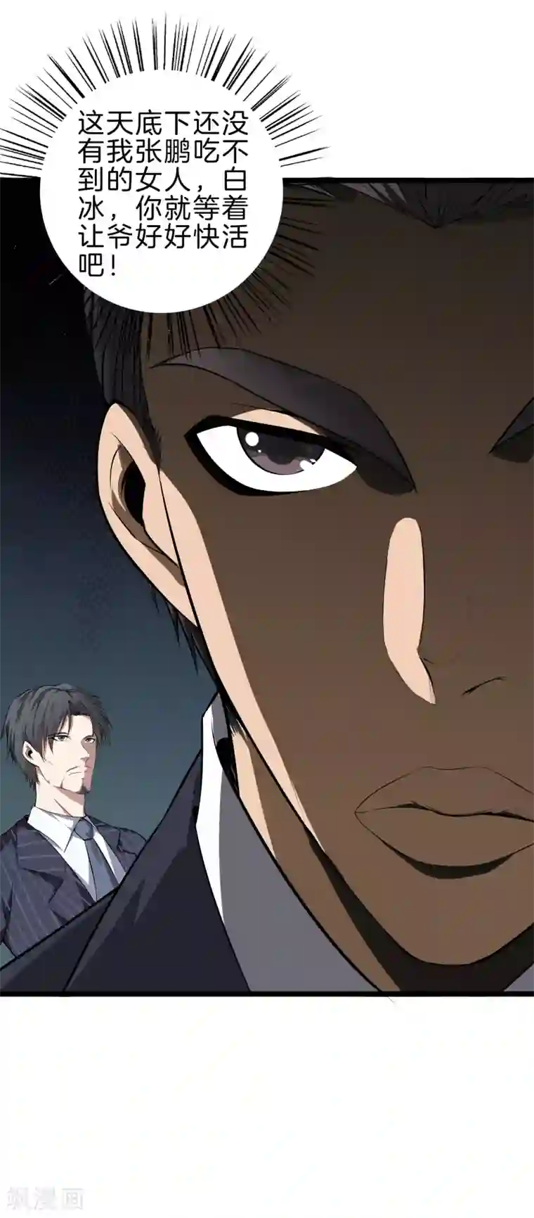 都市至尊第34话 喜欢上了？