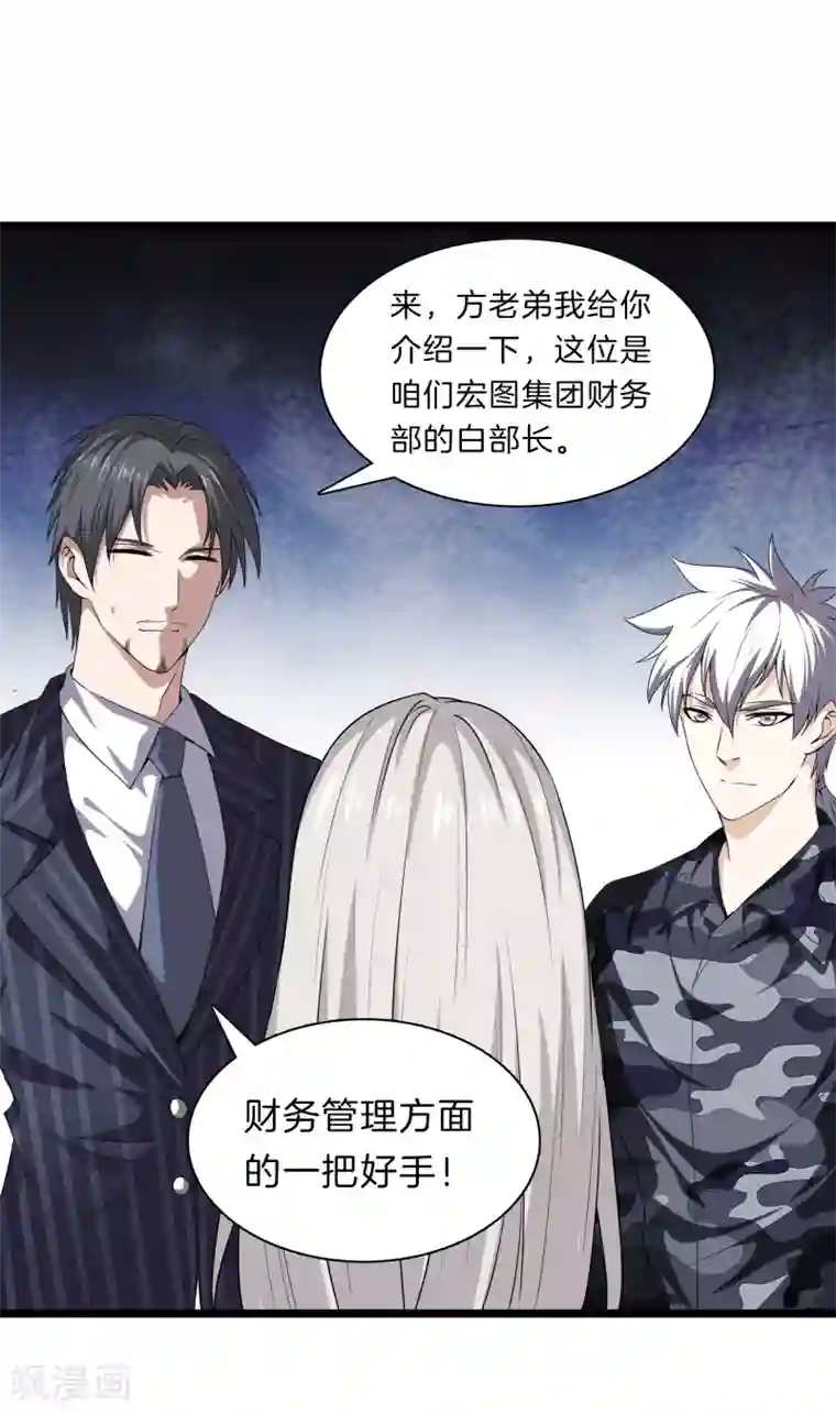 都市至尊第34话 喜欢上了？