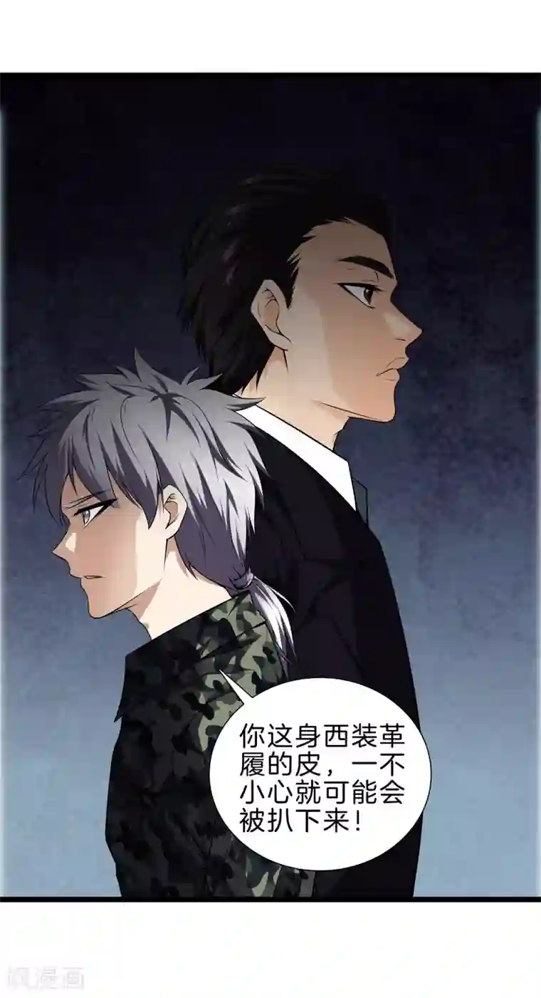 都市至尊第34话 喜欢上了？