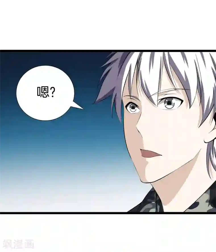 都市至尊第34话 喜欢上了？