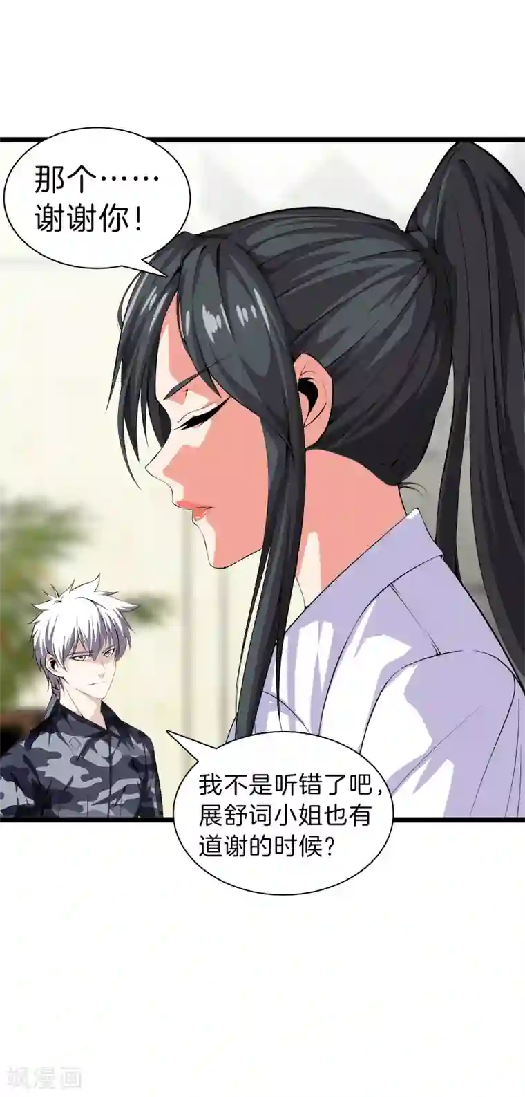 都市至尊第34话 喜欢上了？