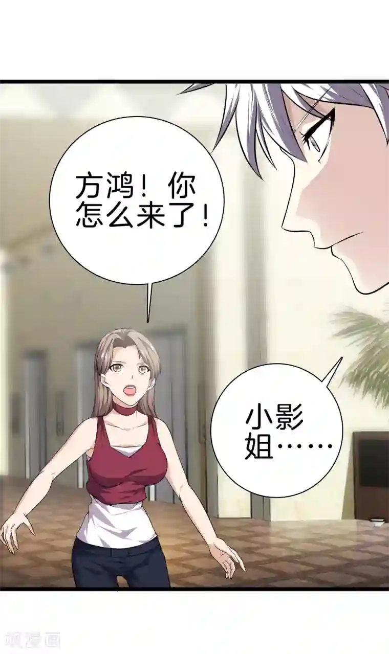 都市至尊第34话 喜欢上了？