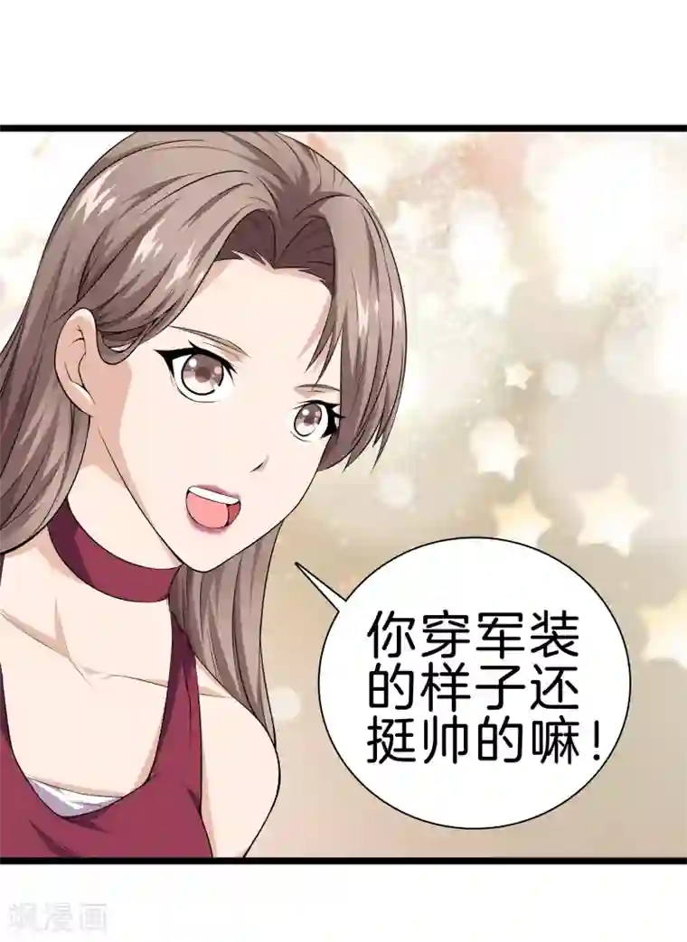 都市至尊第34话 喜欢上了？