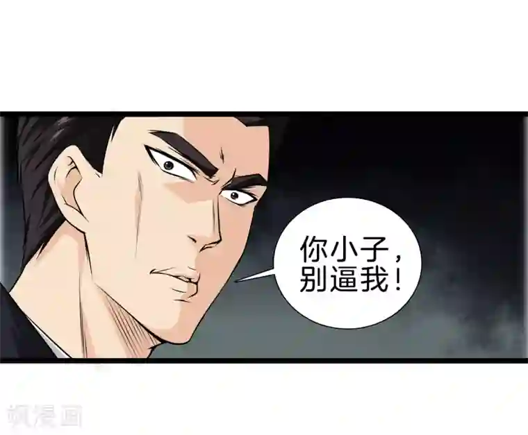 都市至尊第34话 喜欢上了？