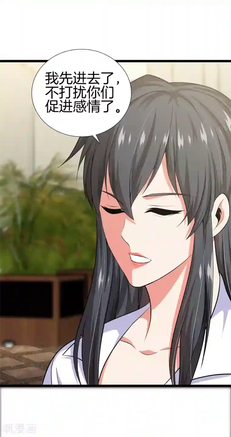 都市至尊第34话 喜欢上了？