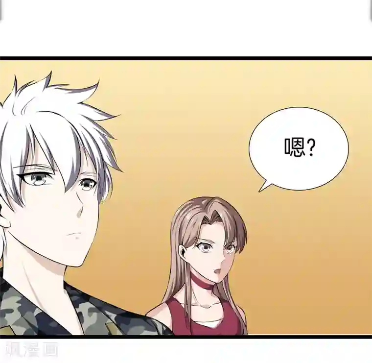 都市至尊第34话 喜欢上了？