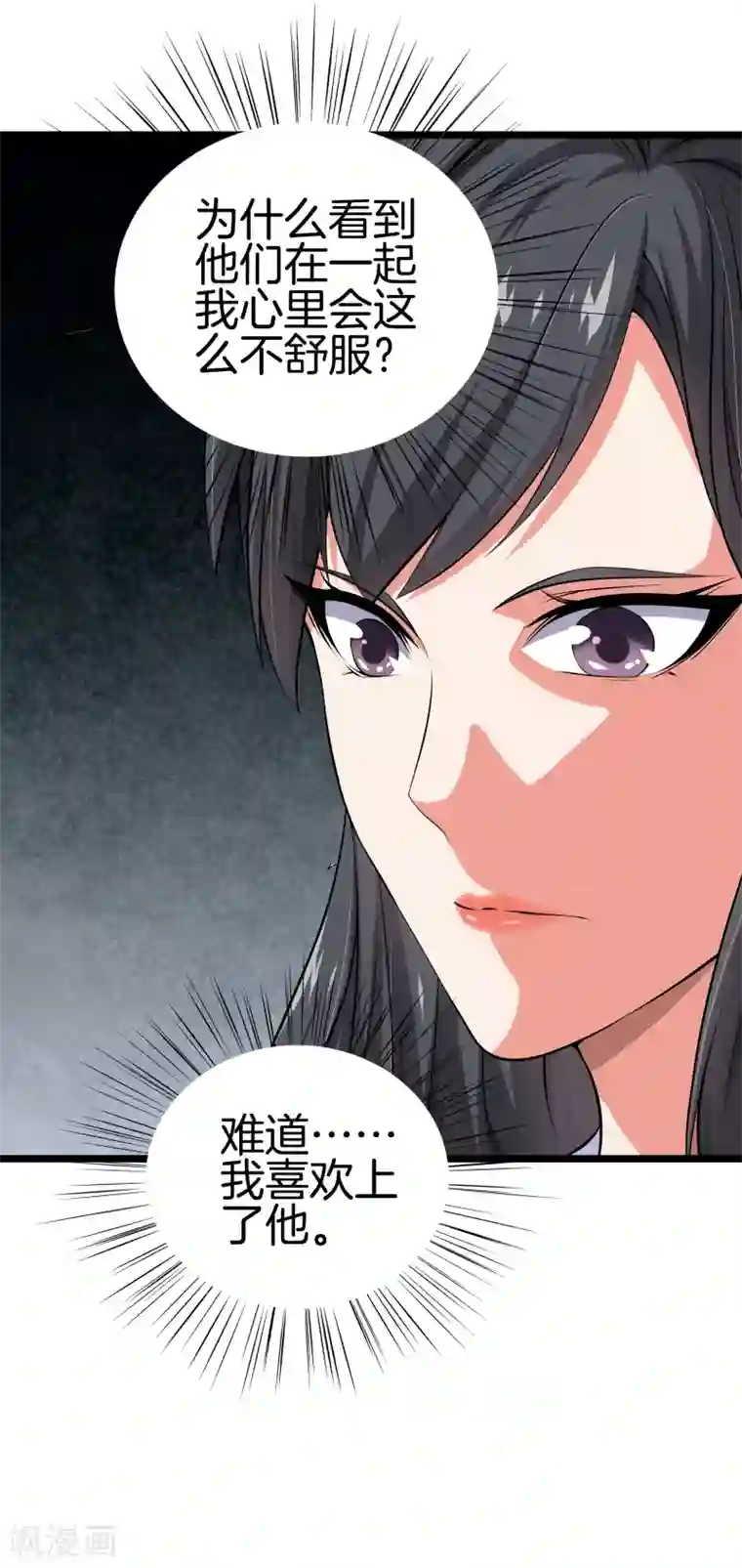 都市至尊第34话 喜欢上了？