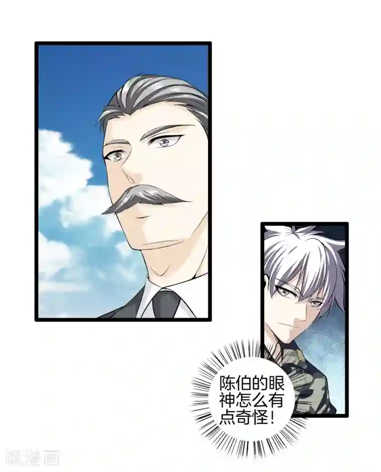 都市至尊第34话 喜欢上了？