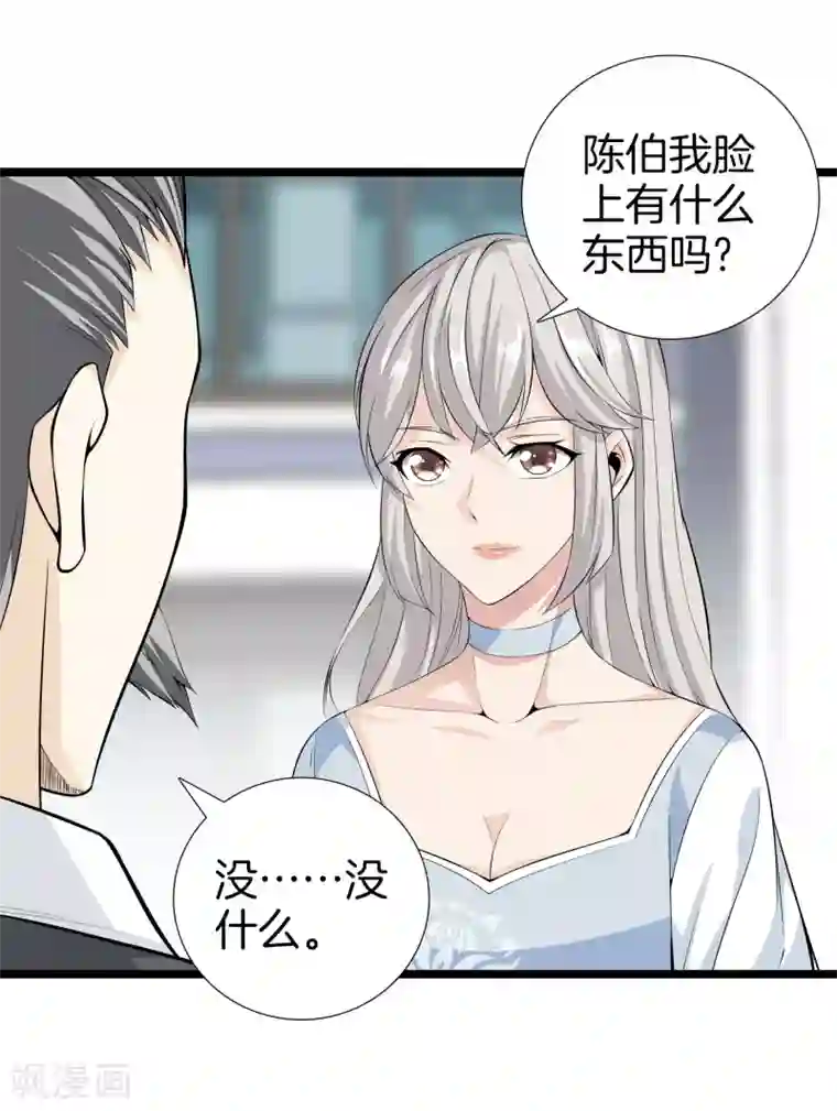 都市至尊第34话 喜欢上了？