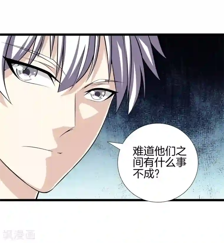 都市至尊第34话 喜欢上了？