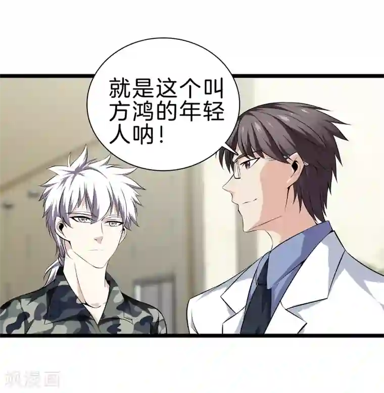 都市至尊第35话 少年英才