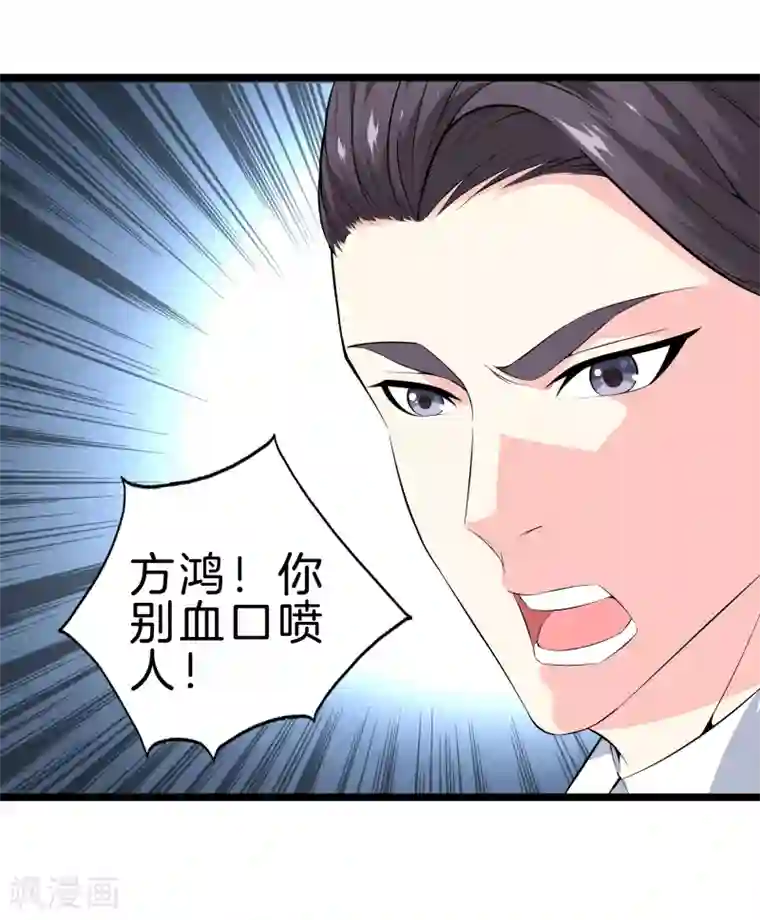 都市至尊第35话 少年英才