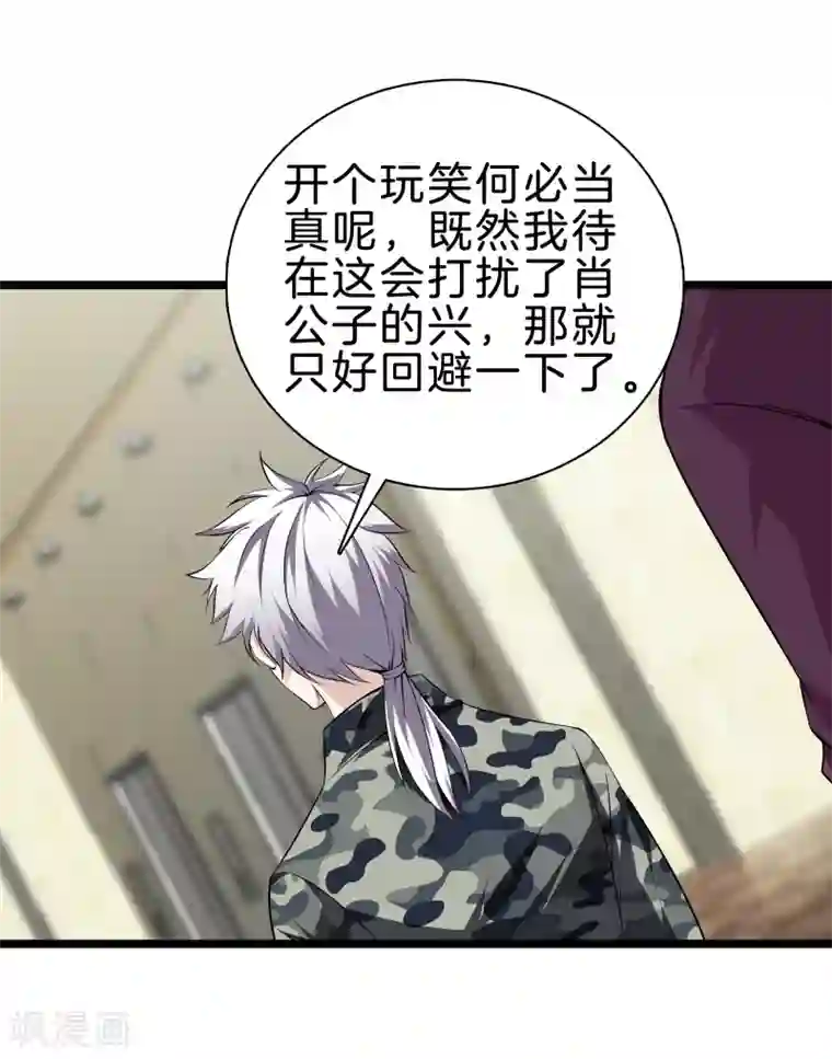 都市至尊第35话 少年英才