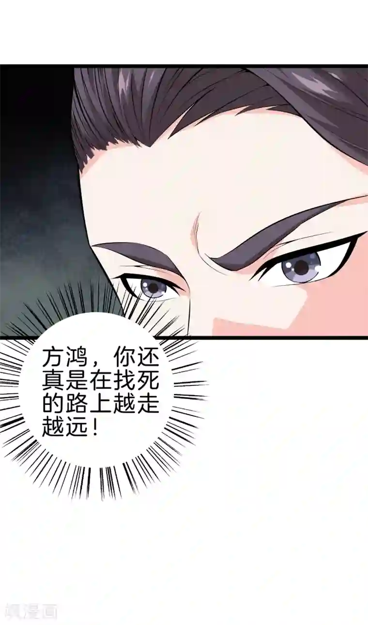 都市至尊第35话 少年英才