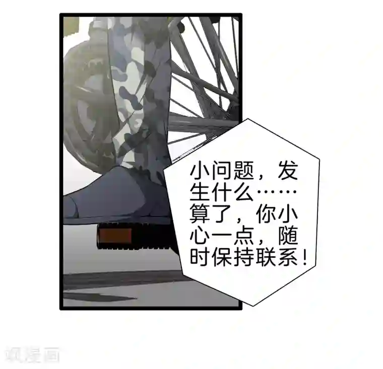 都市至尊第36话 绑架