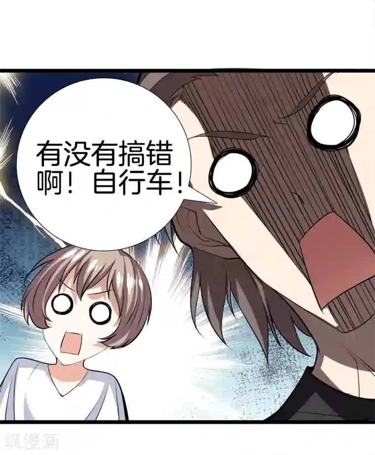 都市至尊第36话 绑架