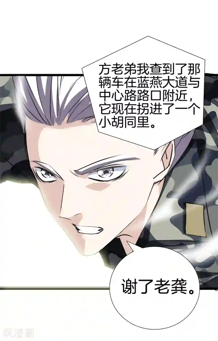 都市至尊第36话 绑架