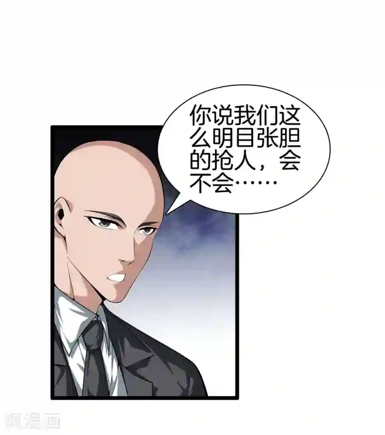 都市至尊第36话 绑架