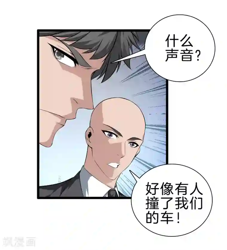 都市至尊第36话 绑架