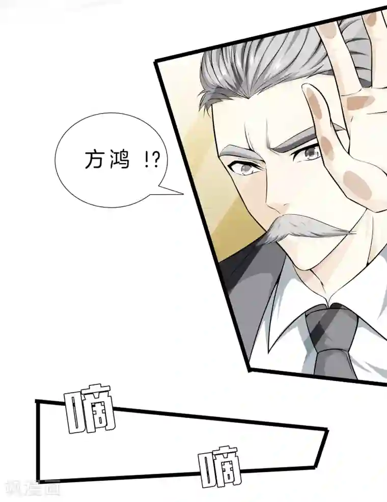 都市至尊第36话 绑架