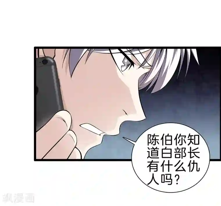 都市至尊第36话 绑架