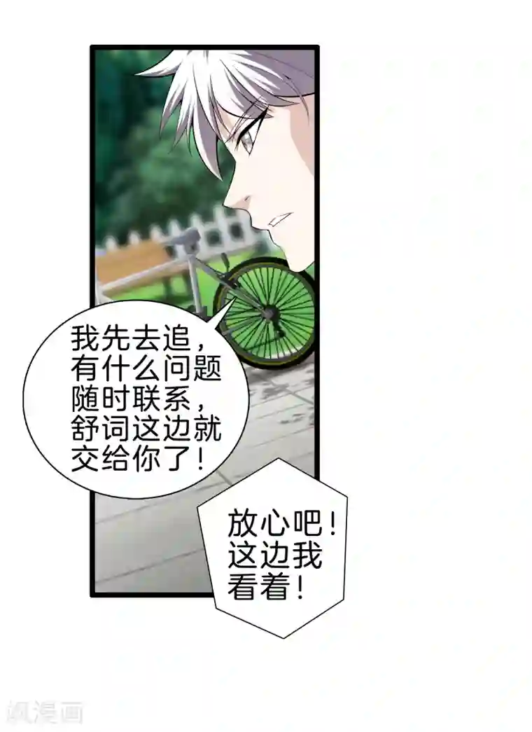 都市至尊第36话 绑架