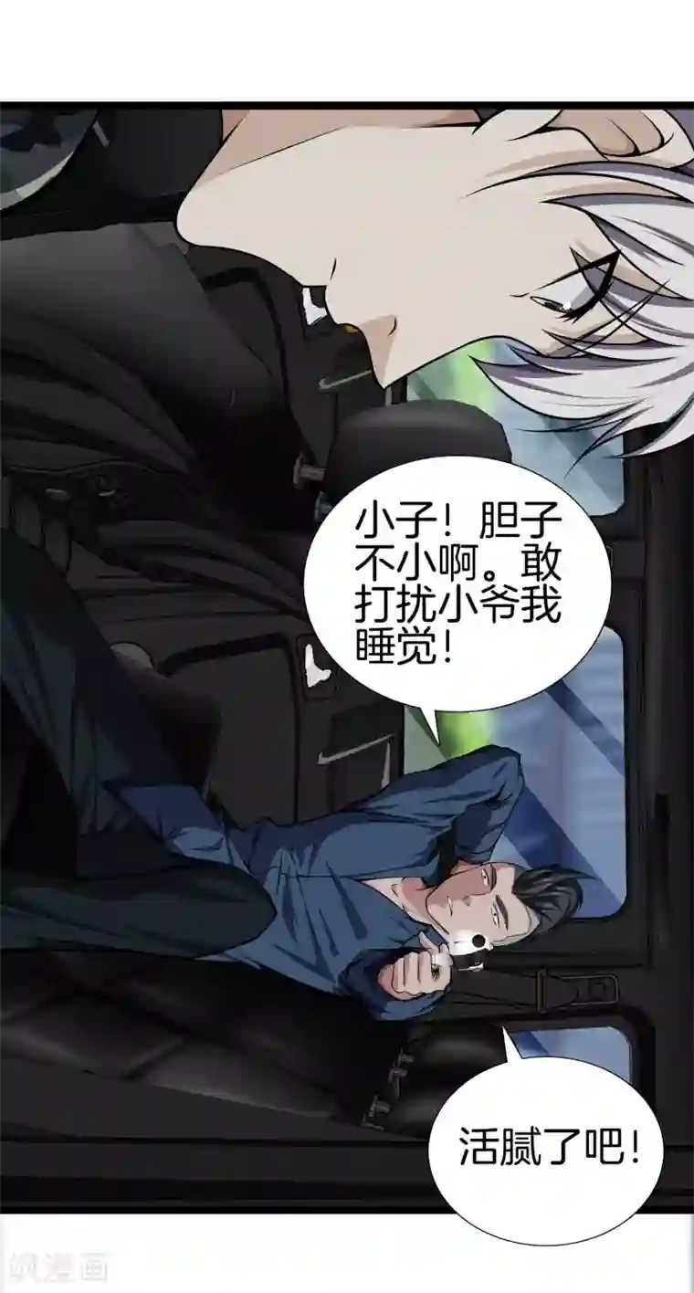 都市至尊第37话 英雄救美