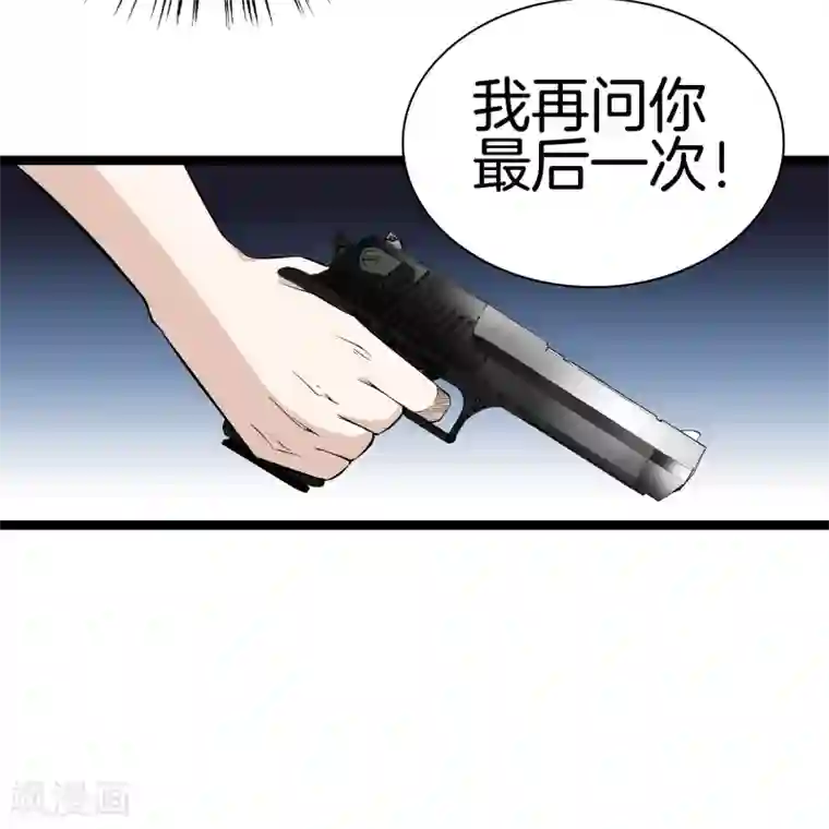 都市至尊第37话 英雄救美