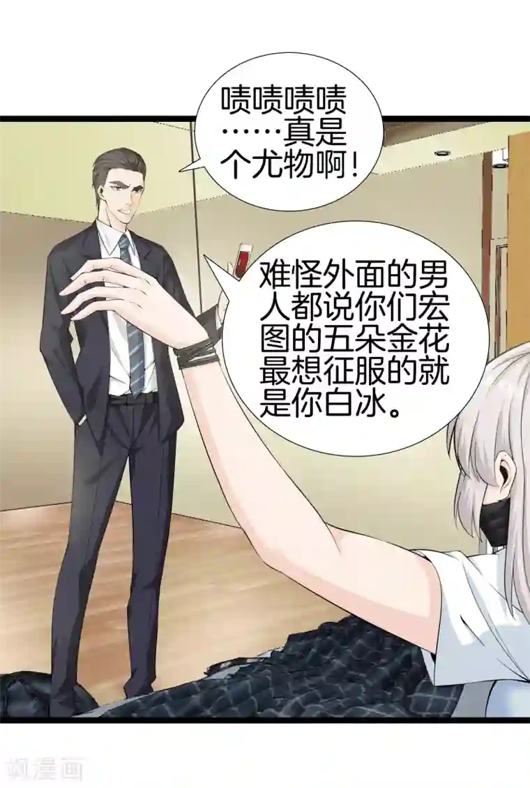 都市至尊第37话 英雄救美