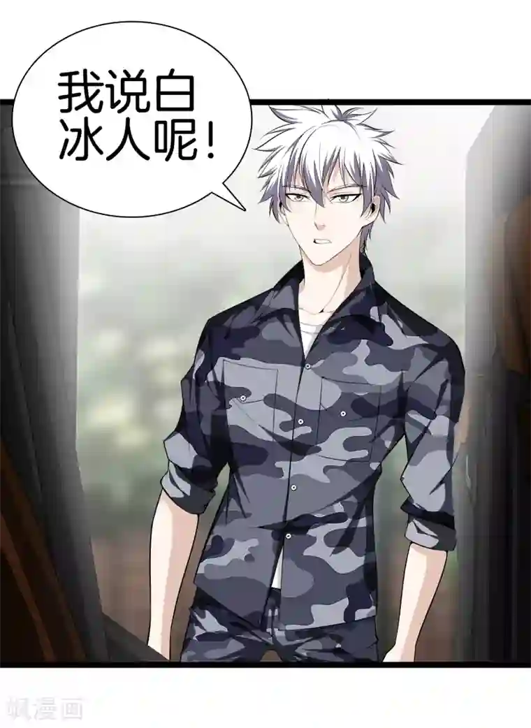 都市至尊第37话 英雄救美