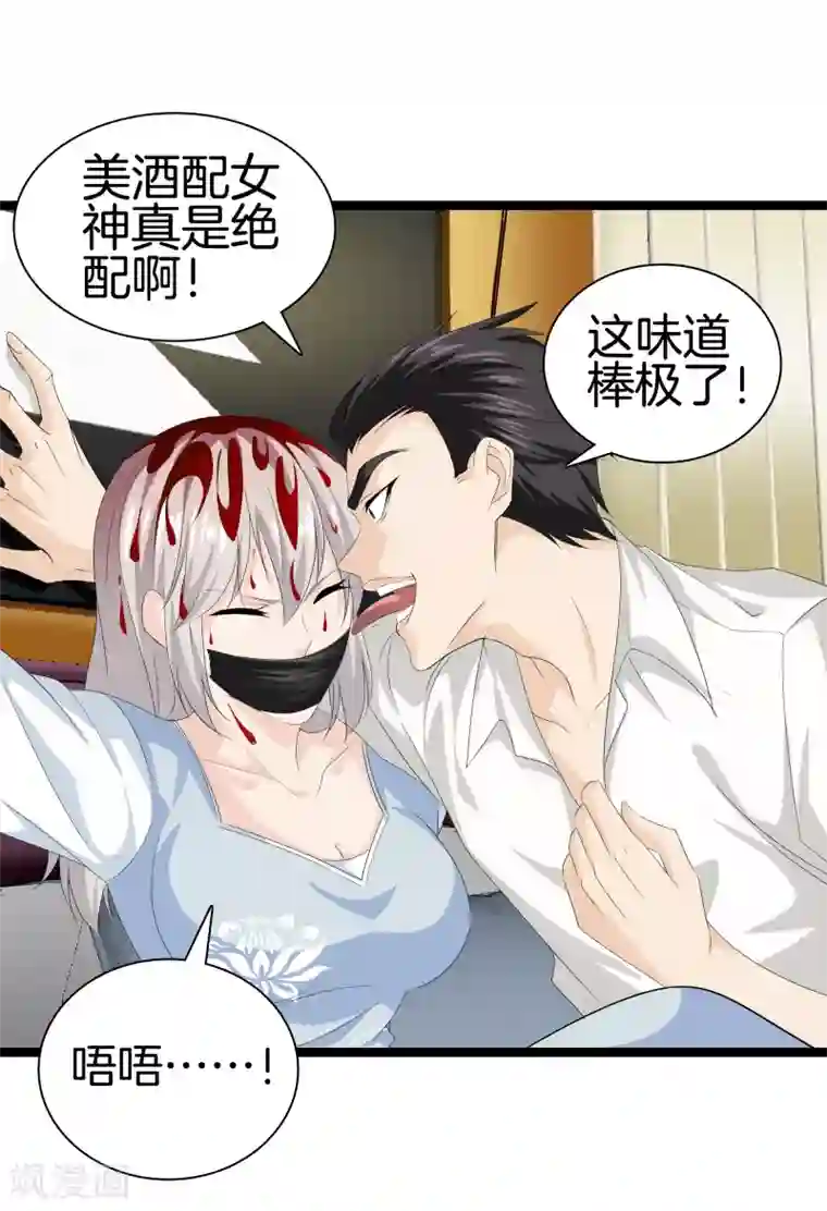 都市至尊第37话 英雄救美