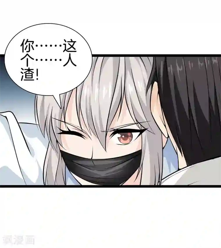 都市至尊第37话 英雄救美