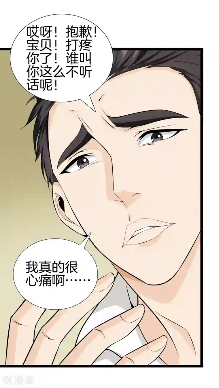 都市至尊第37话 英雄救美