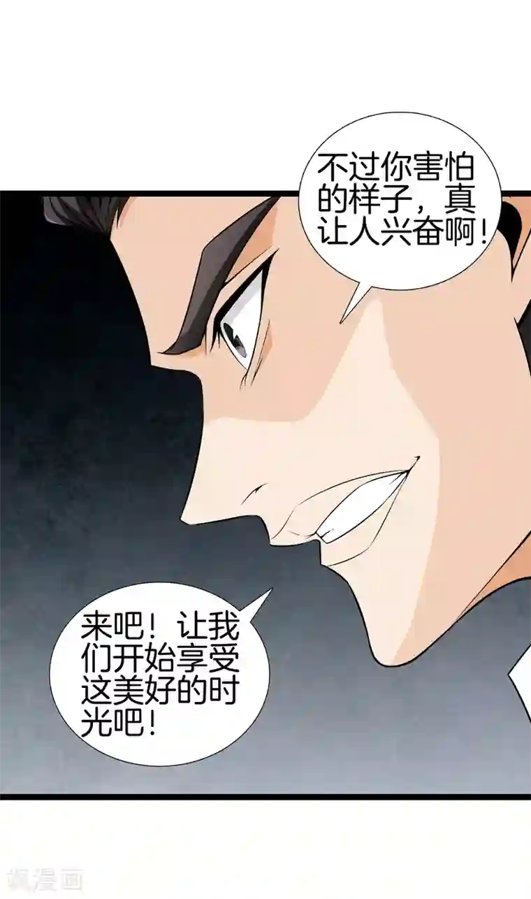 都市至尊第37话 英雄救美