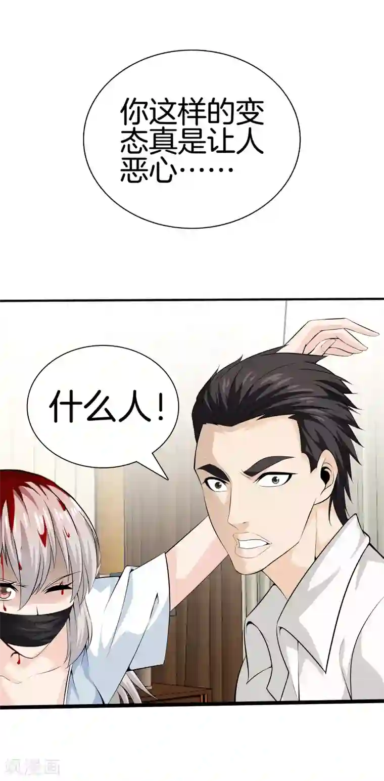 都市至尊第37话 英雄救美