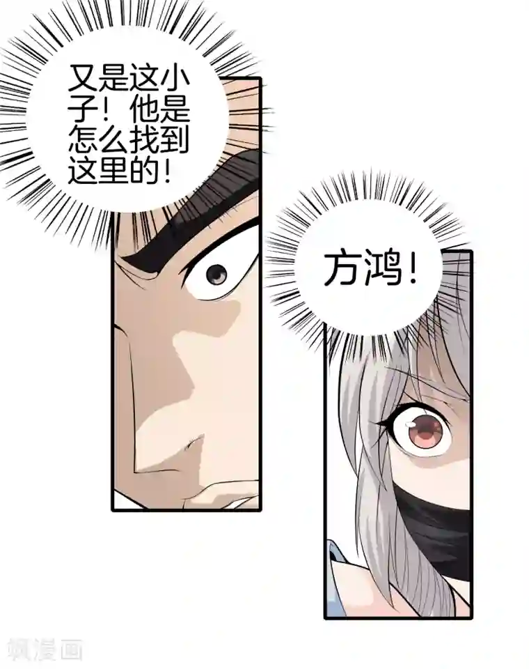 都市至尊第37话 英雄救美