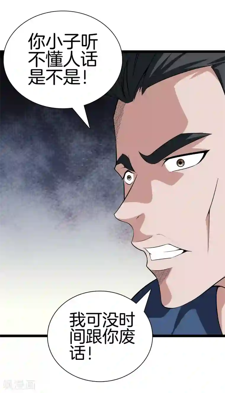 都市至尊第37话 英雄救美