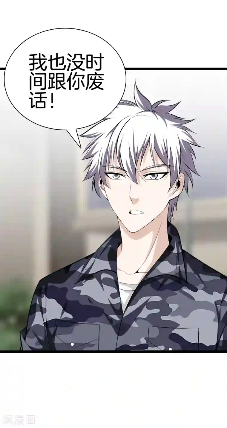 都市至尊第37话 英雄救美