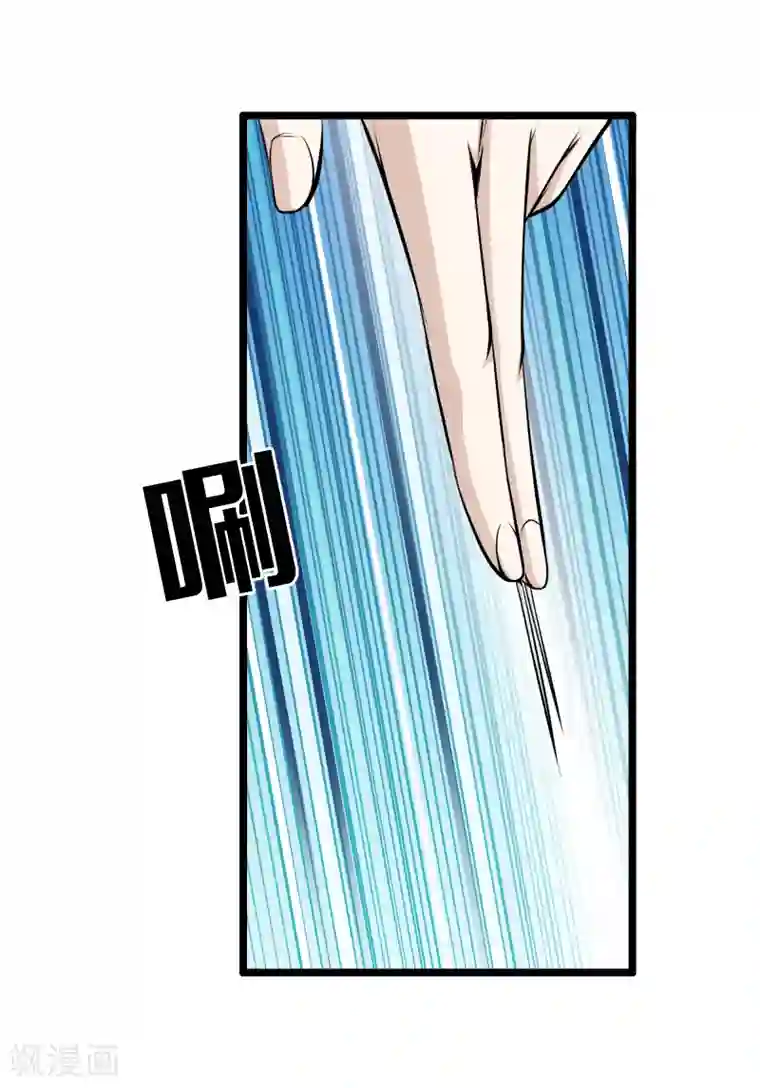 都市至尊第37话 英雄救美