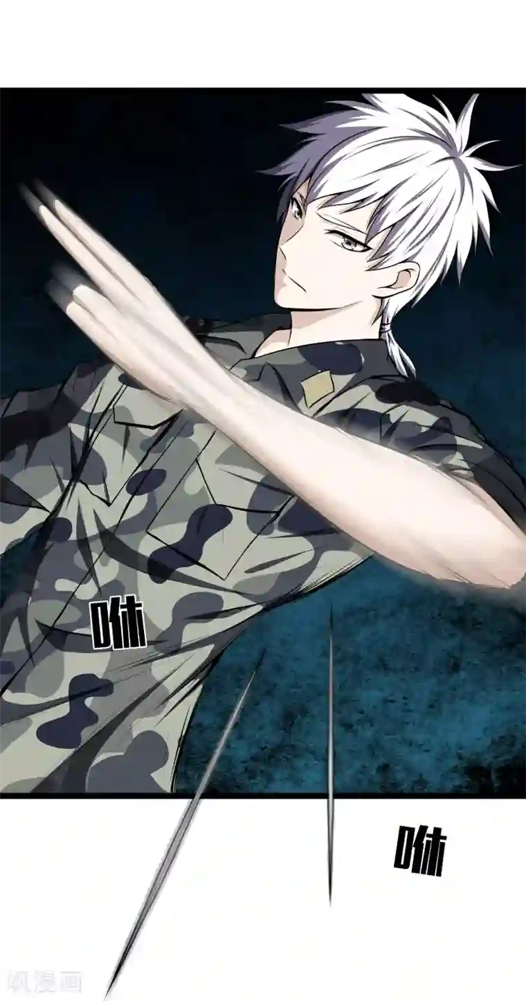 都市至尊第37话 英雄救美