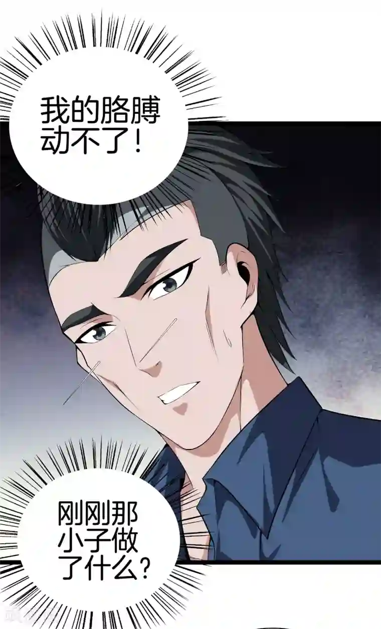 都市至尊第37话 英雄救美