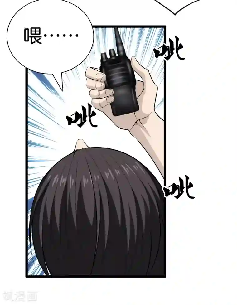 都市至尊第38话 教你做人