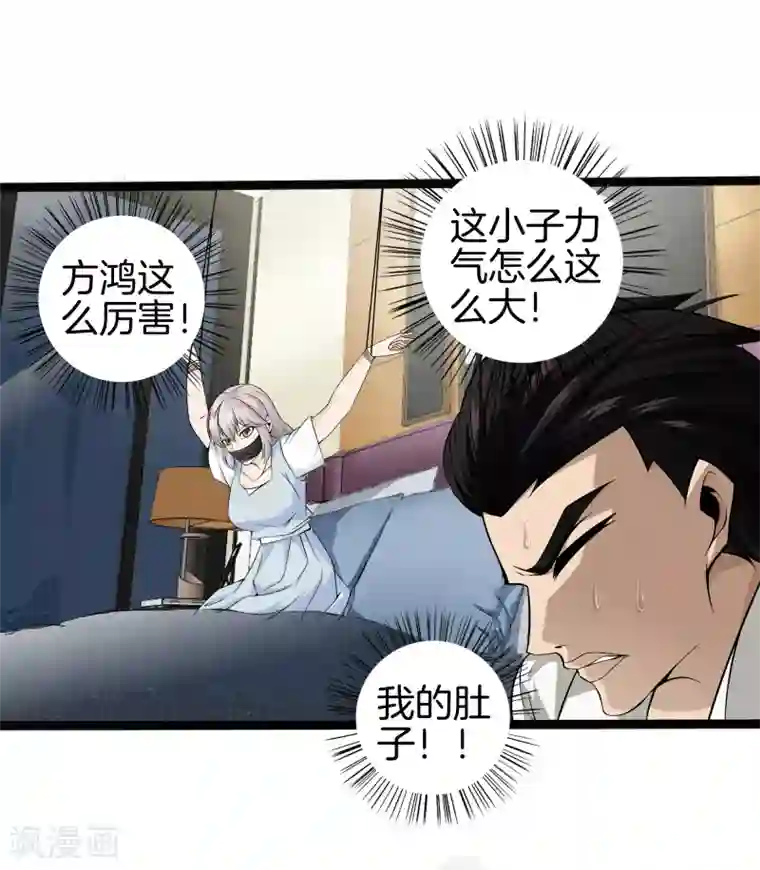 都市至尊第38话 教你做人