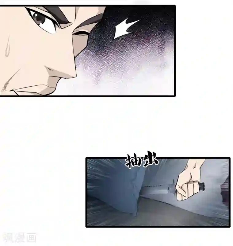 都市至尊第38话 教你做人