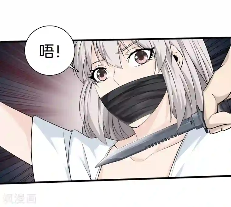 都市至尊第38话 教你做人