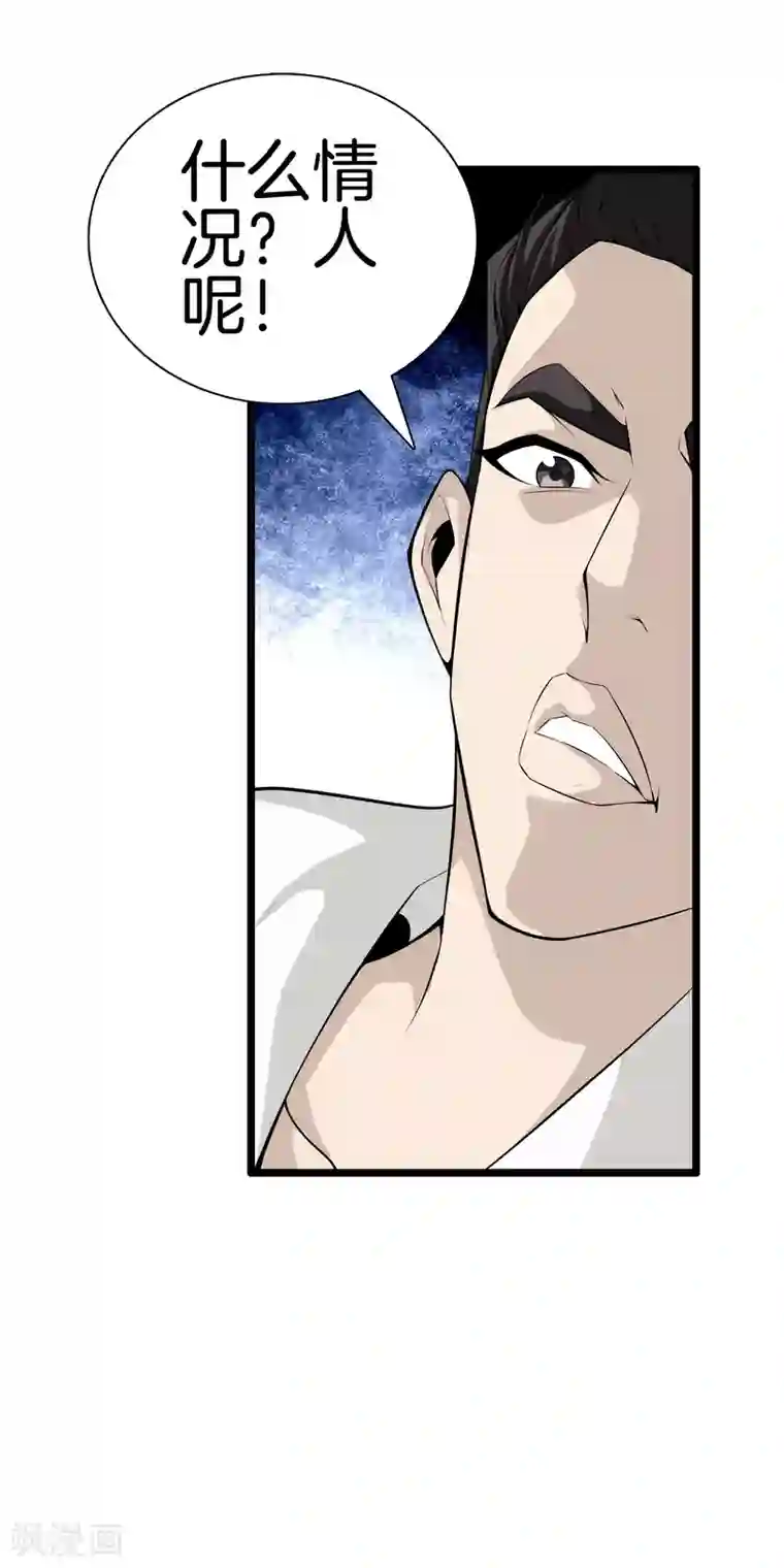 都市至尊第38话 教你做人