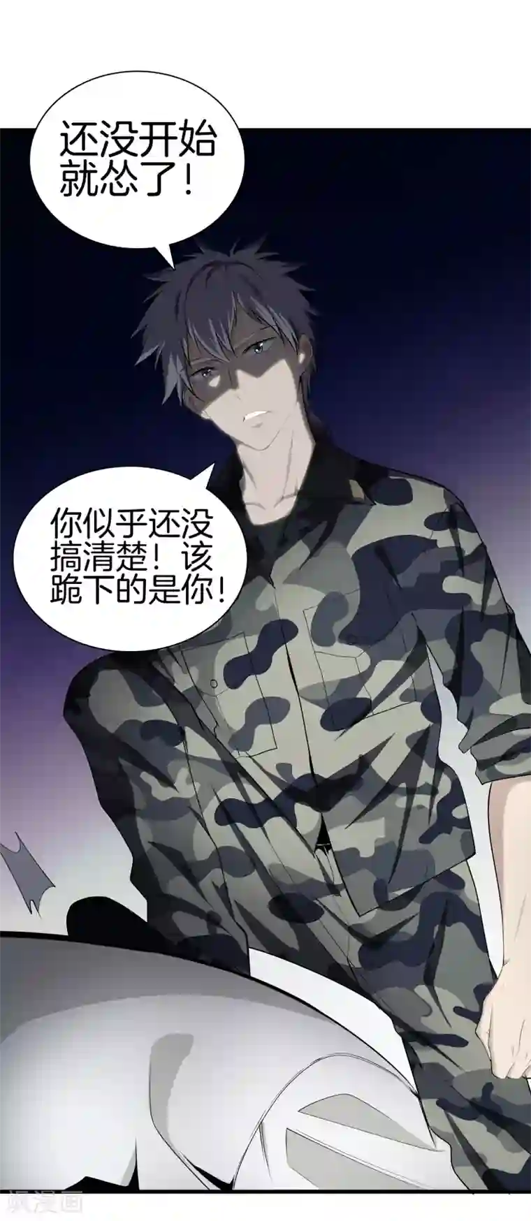 都市至尊第38话 教你做人